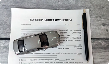 Договор займа или залога в другом ломбарде